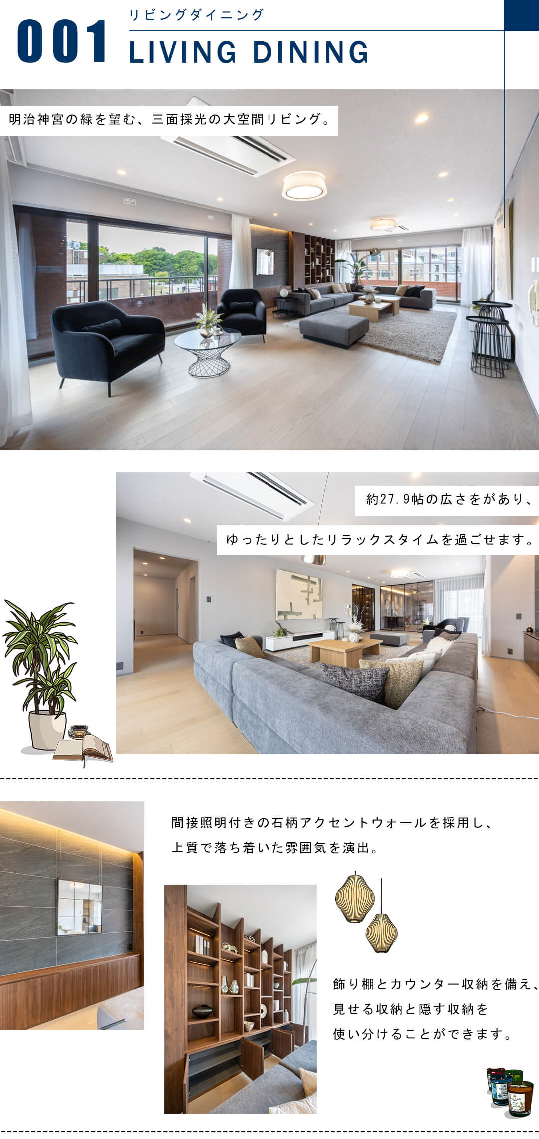 東高原宿ペアシティのリビングダイニング