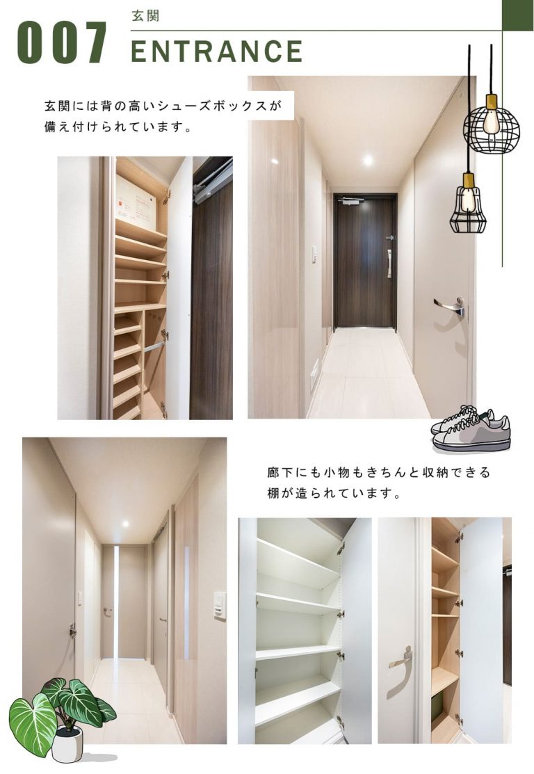 007玄関,ENTRANCE