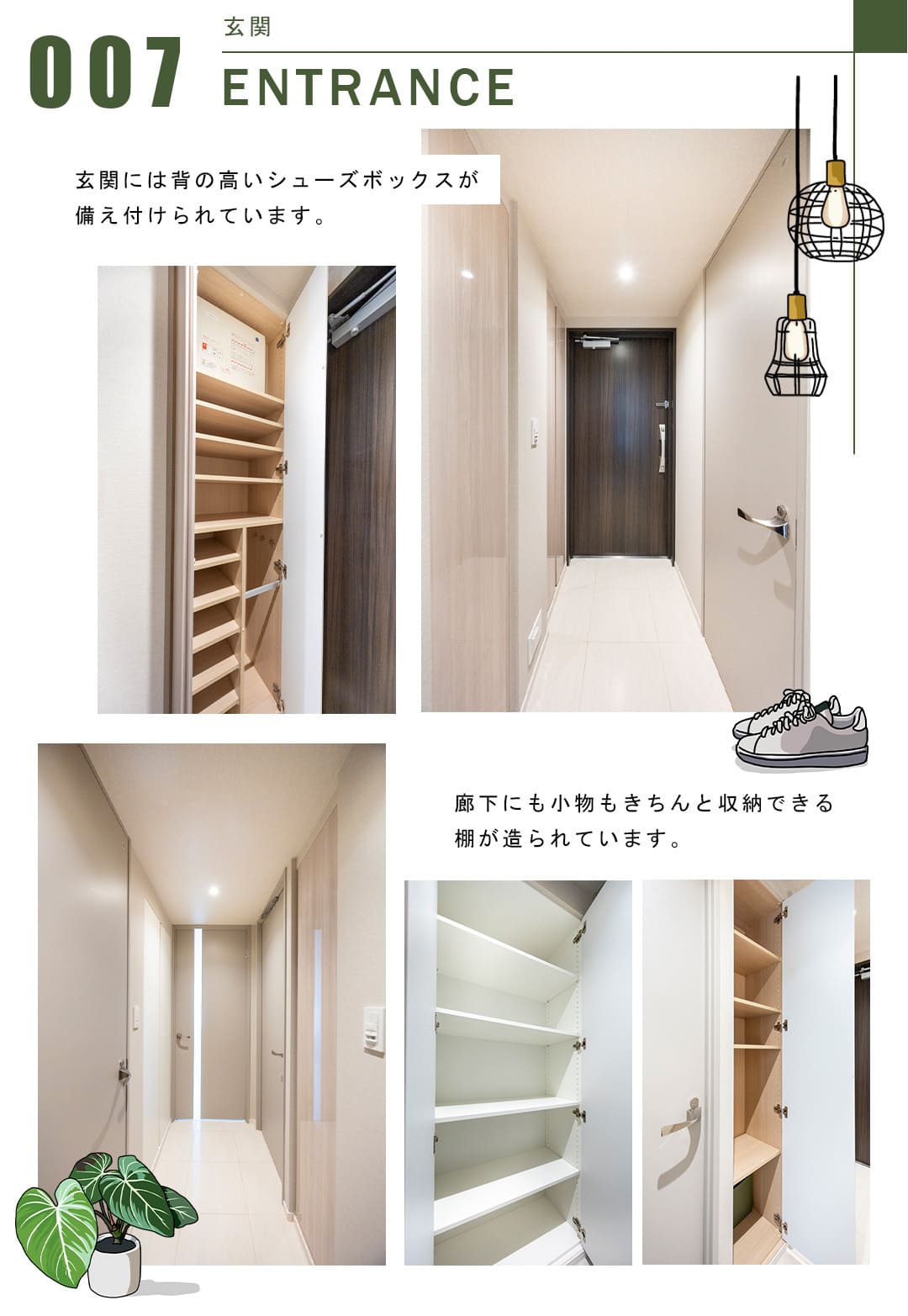 007玄関,ENTRANCE