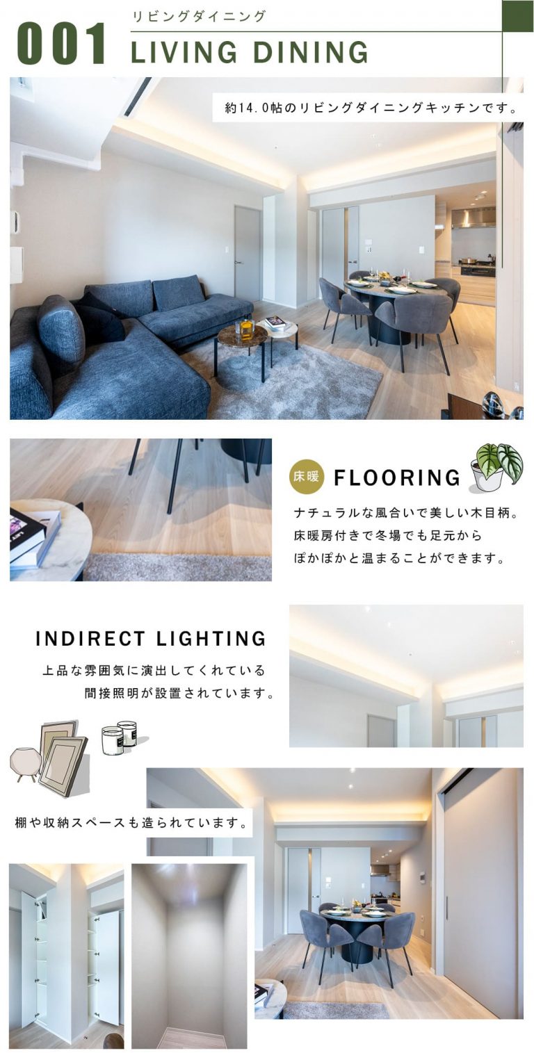 001リビングダイニング,LIVINGDINING