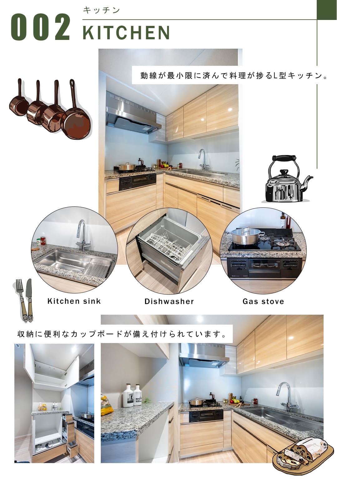 002キッチン,KITCHEN