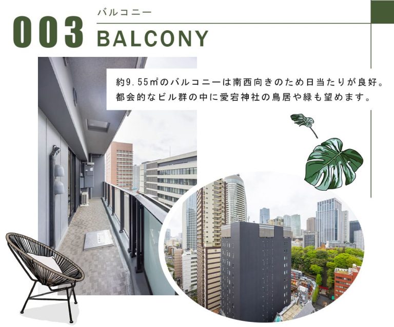 003バルコニー,BALCONY