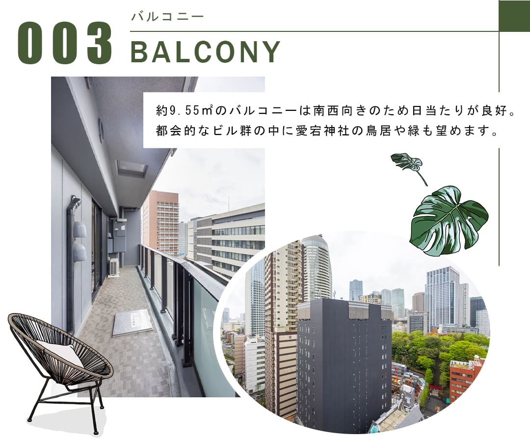 003バルコニー,BALCONY