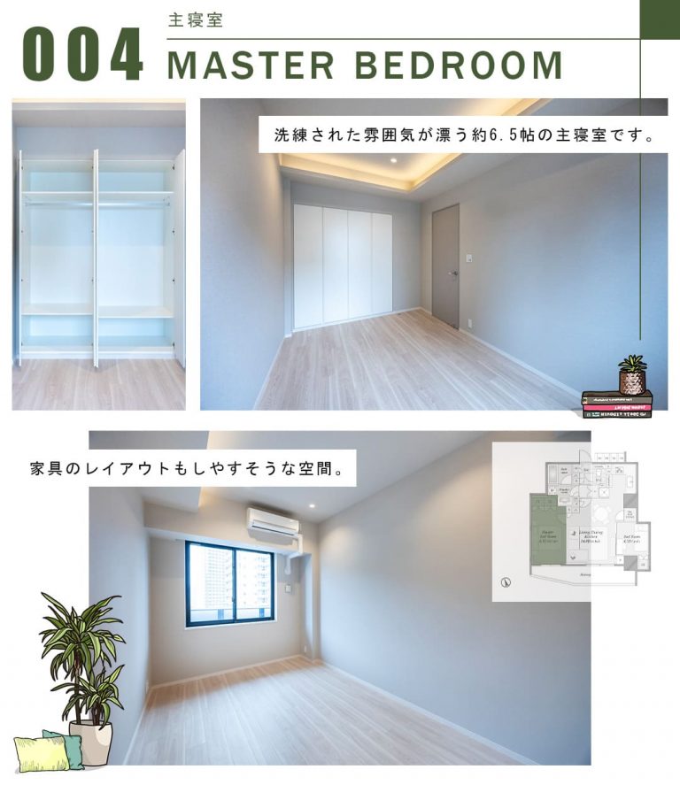 004主寝室,MASTERBEDROOM