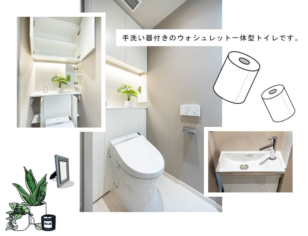 パークリュクス虎ノ門のトイレ