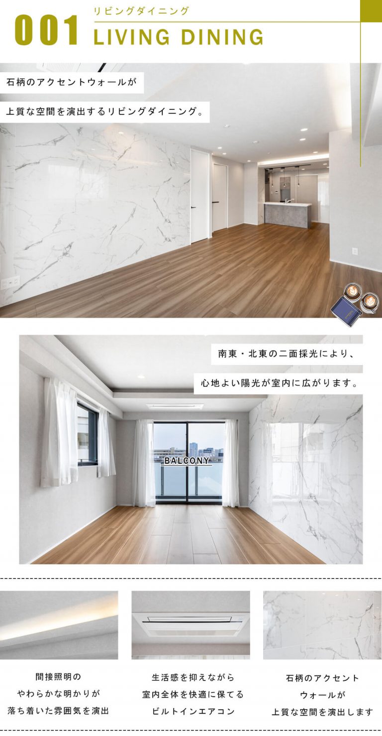 パークコート神楽坂のリビングダイニング