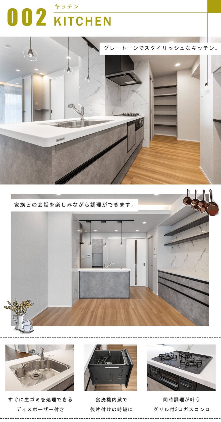 パークコート神楽坂のキッチン