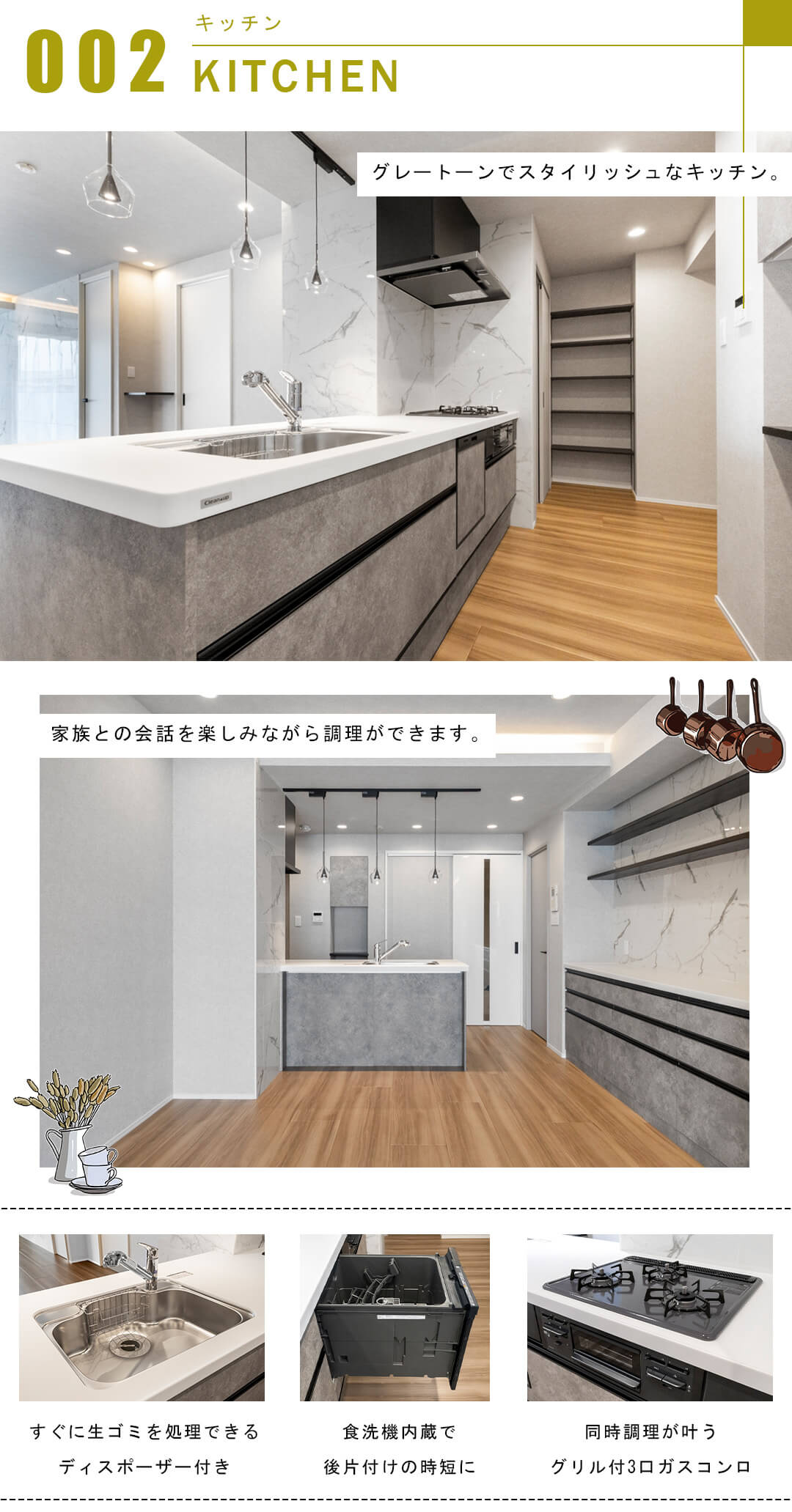 パークコート神楽坂のキッチン