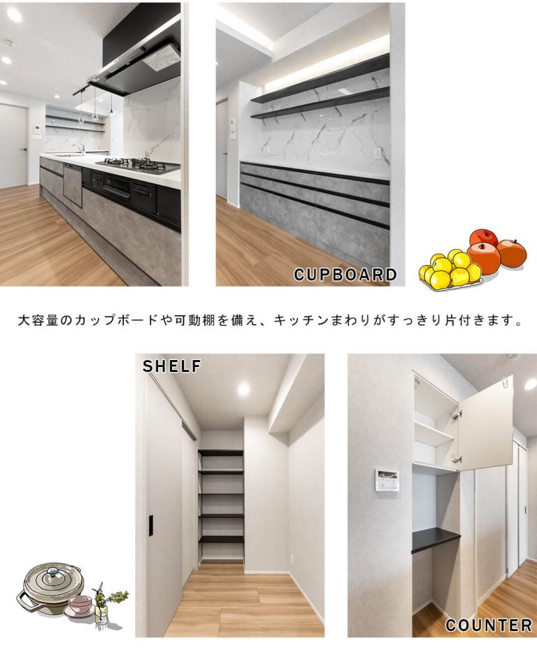 パークコート神楽坂のキッチン