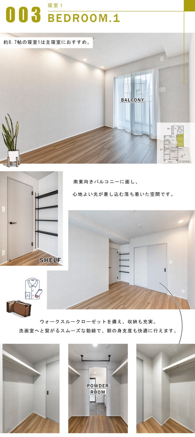 パークコート神楽坂の寝室