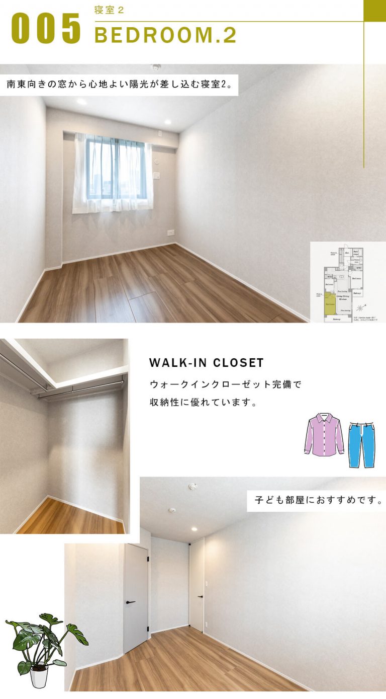 パークコート神楽坂の寝室