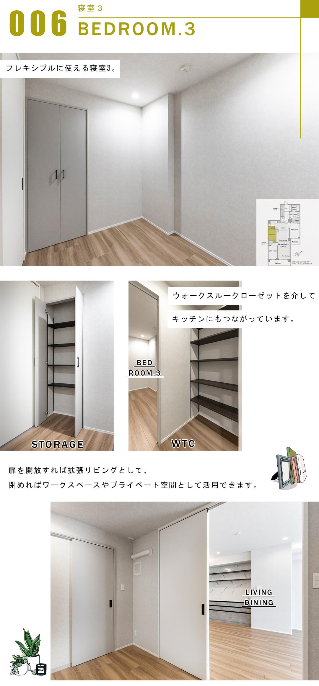 パークコート神楽坂の寝室