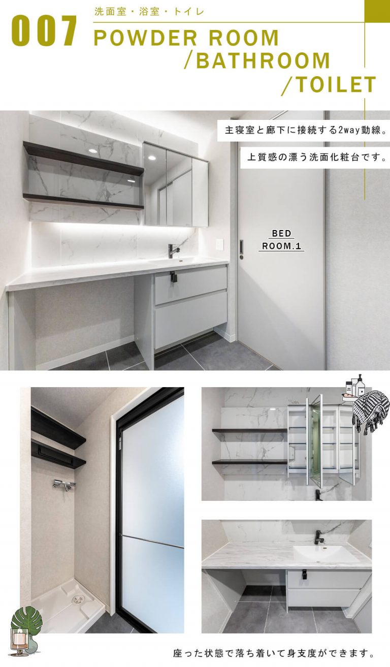 パークコート神楽坂の洗面室