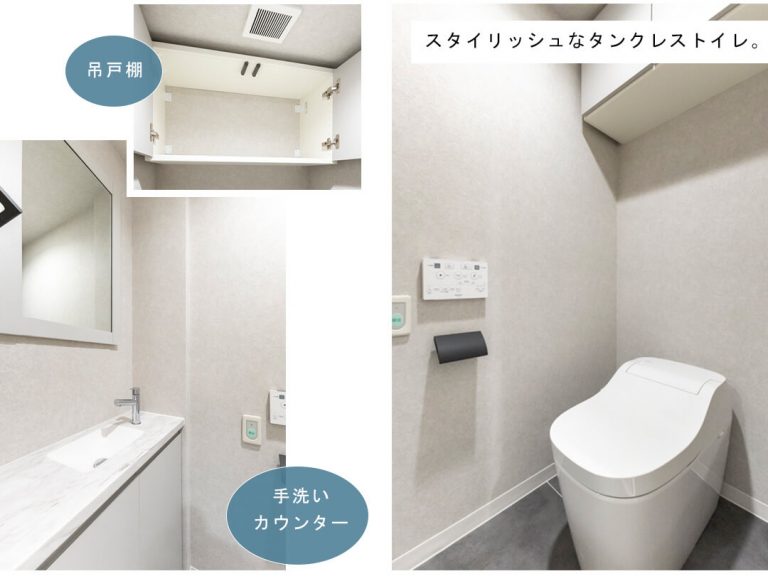 パークコート神楽坂のトイレ