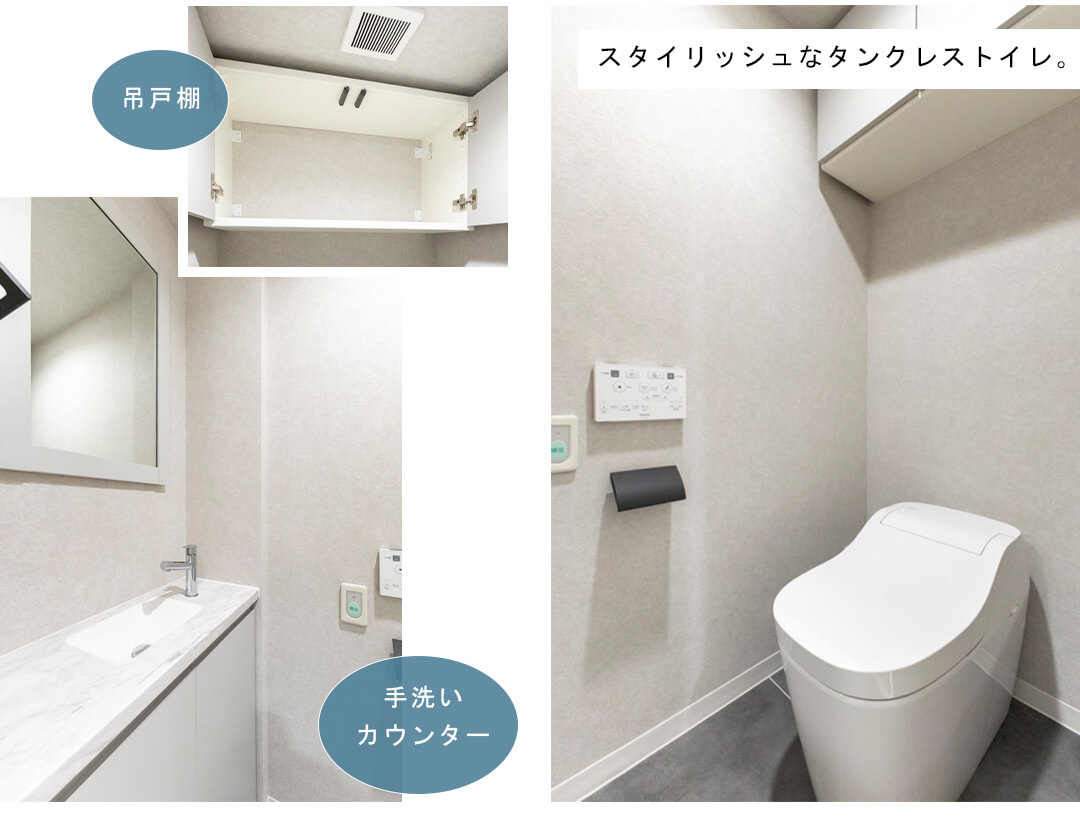 パークコート神楽坂のトイレ