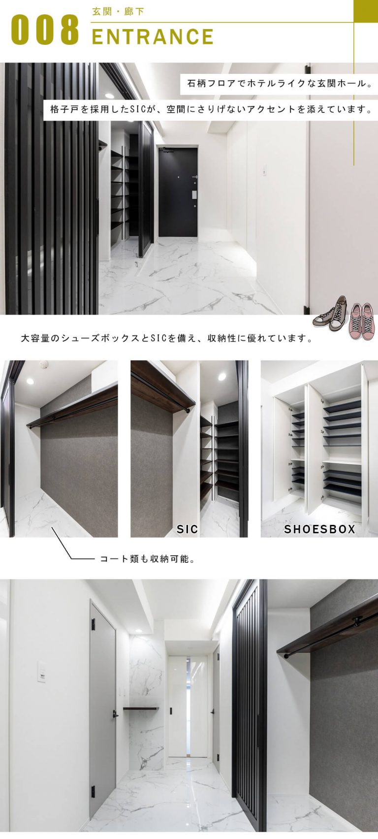 パークコート神楽坂の玄関と廊下