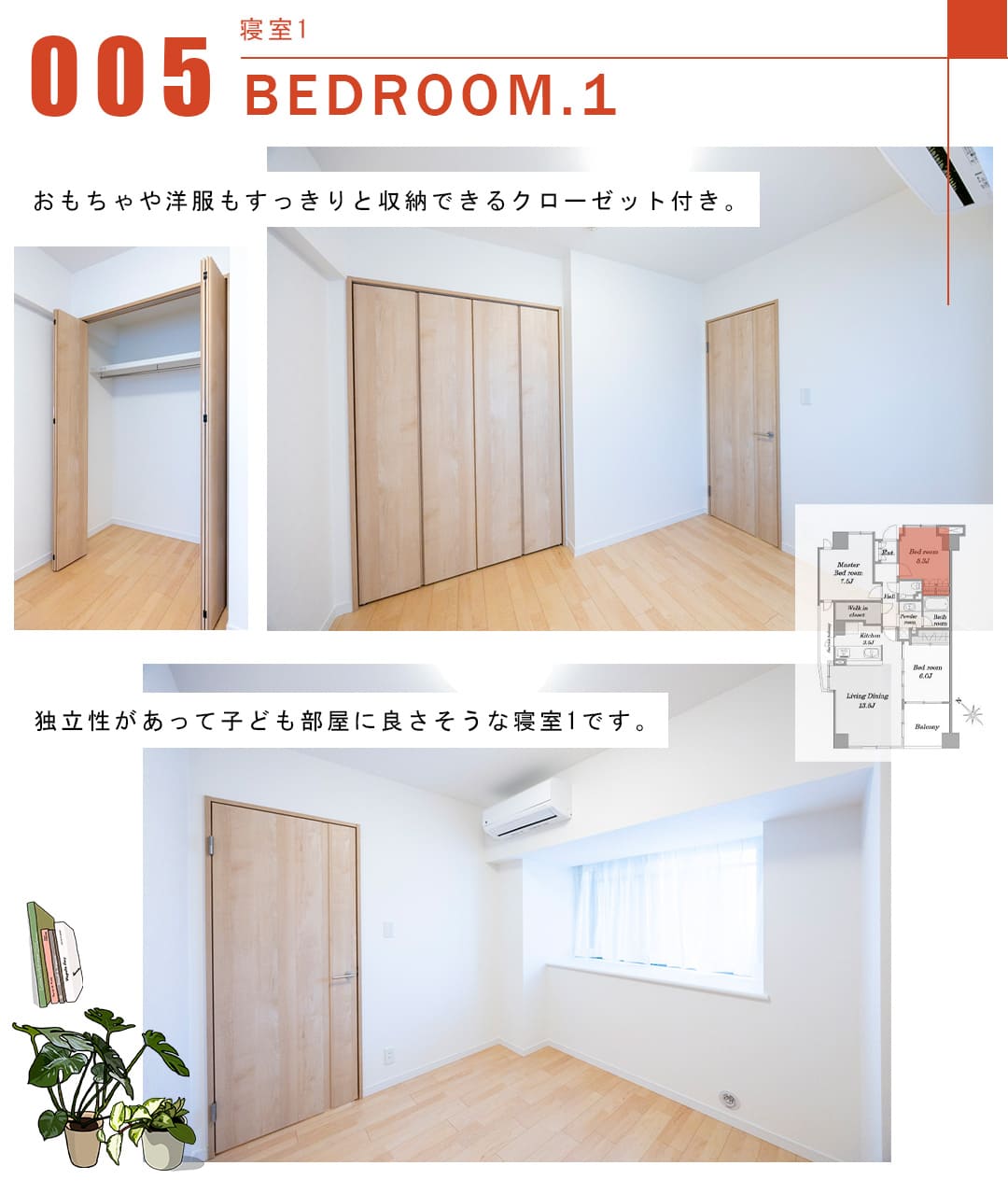 005寝室1,BEDROOM.1