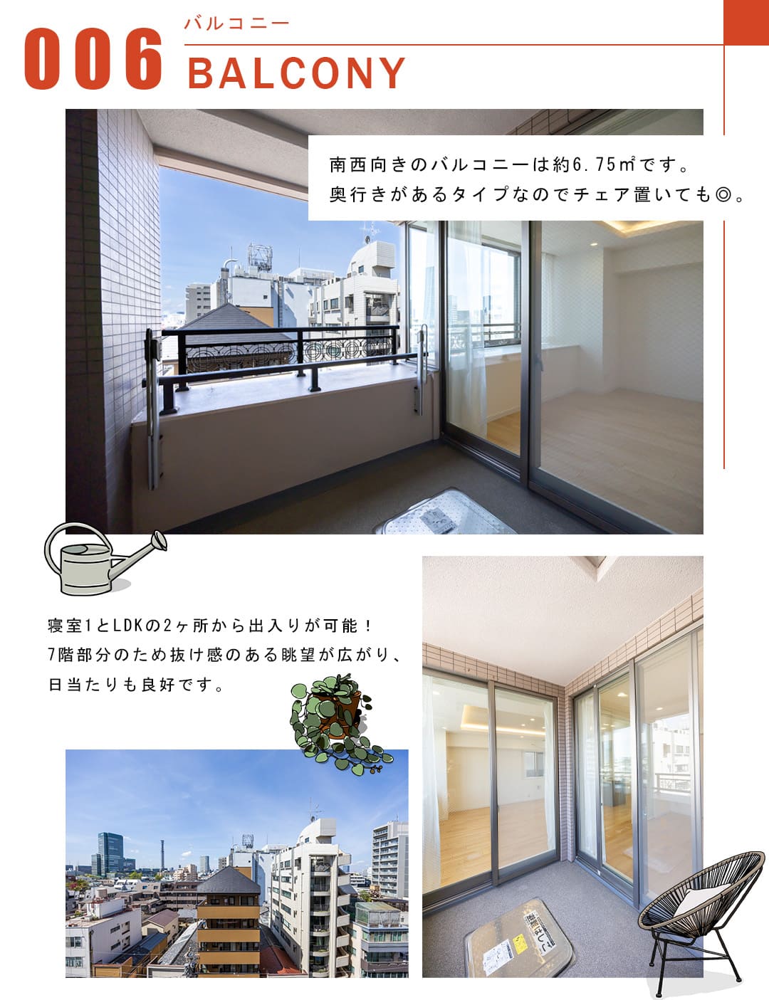 006バルコニー,BALCONY