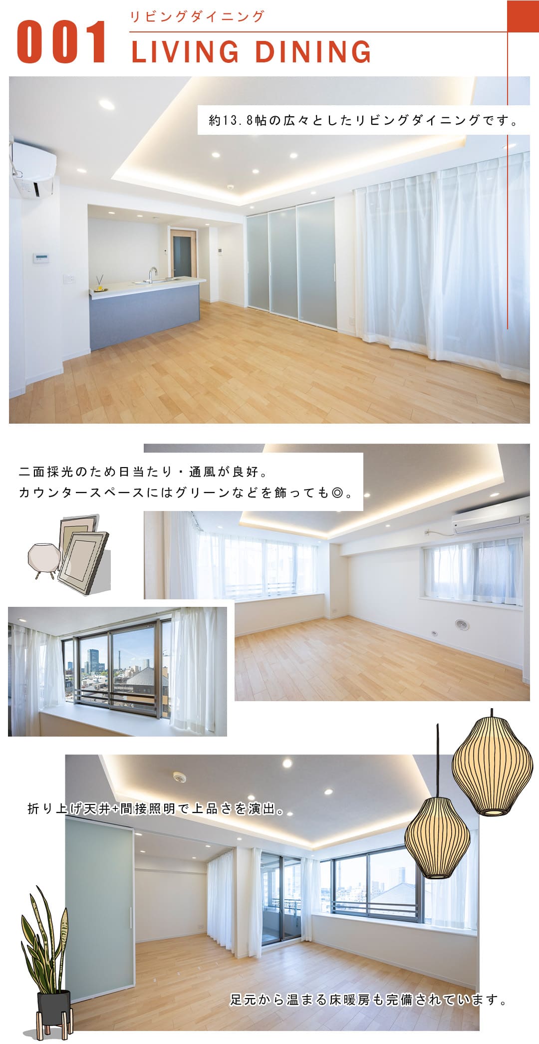 001リビングダイニング,LIVINGDINING