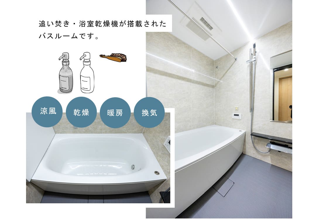 シャリエ神楽坂の浴室