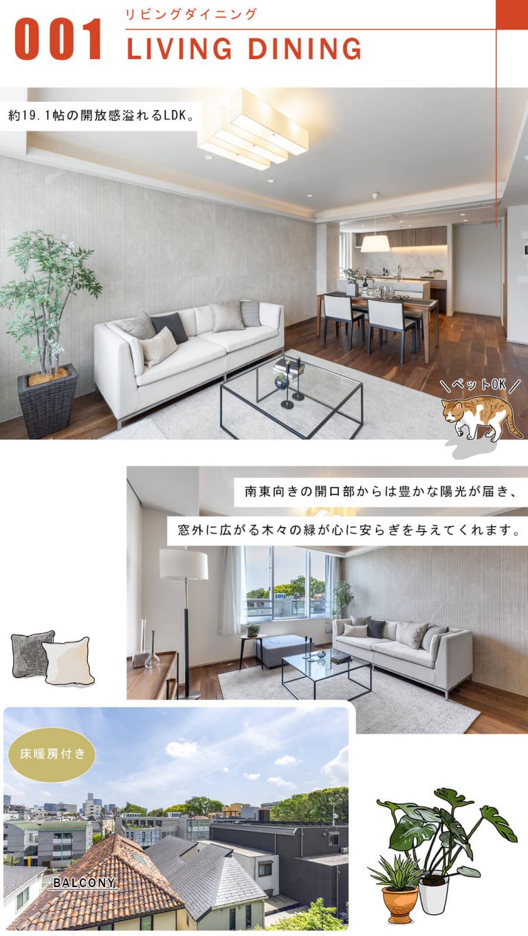 ディアナコート上原のリビングダイニング