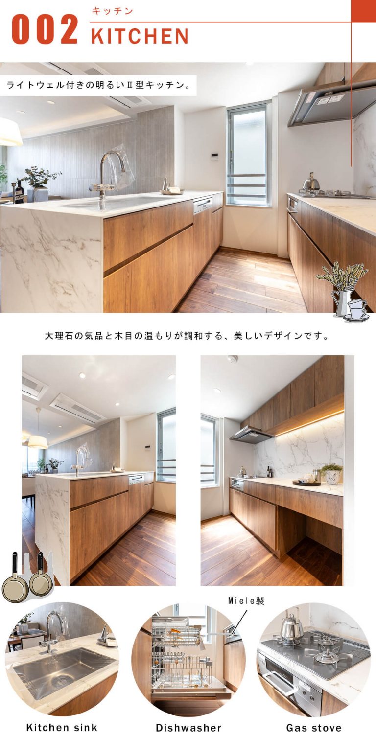 ディアナコート上原のキッチン