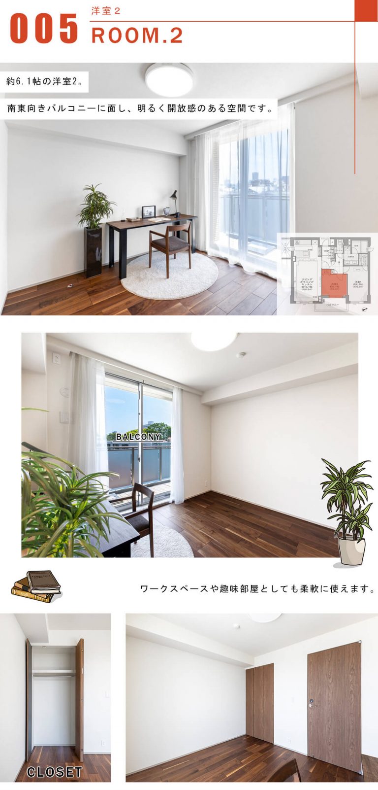 ディアナコート上原の洋室