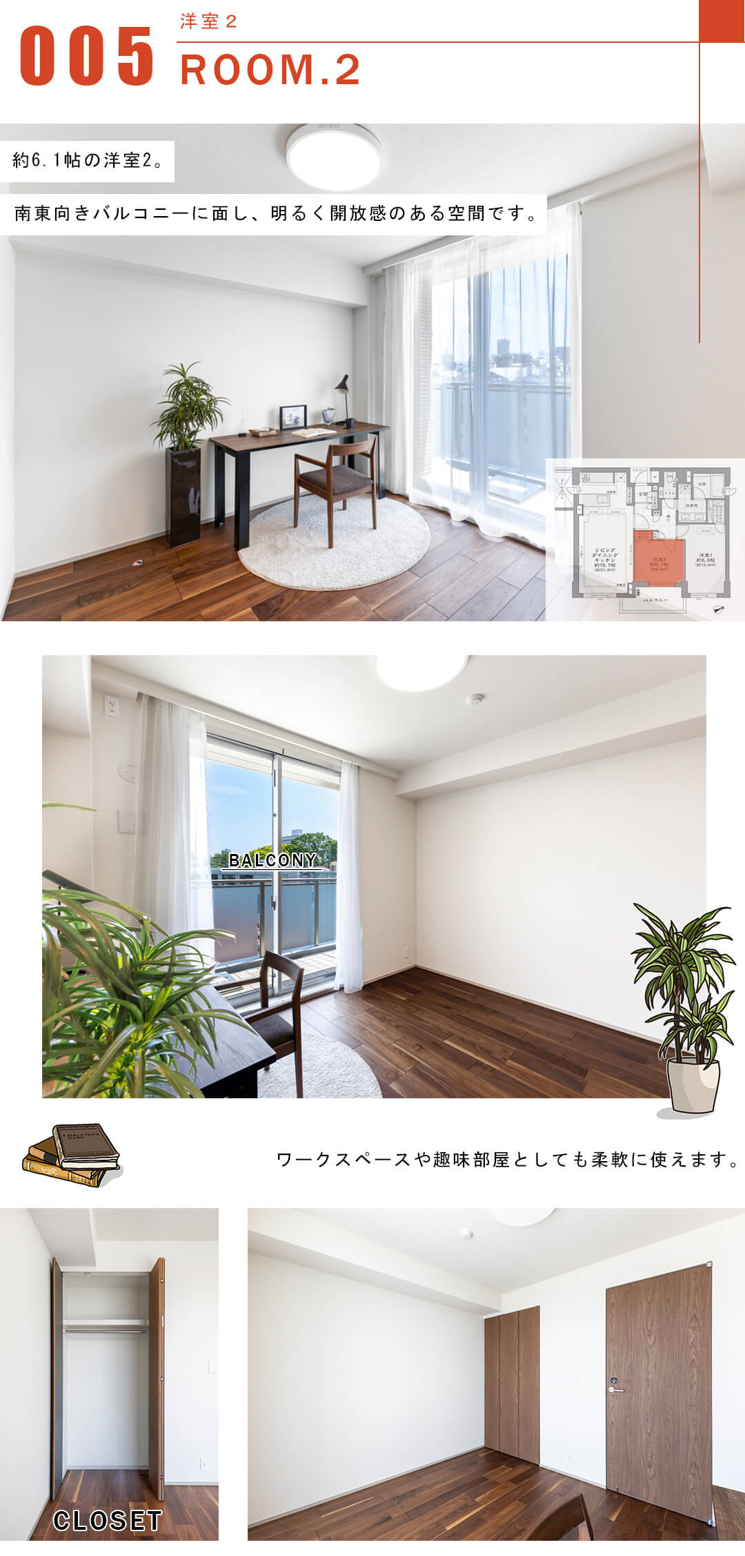 ディアナコート上原の洋室