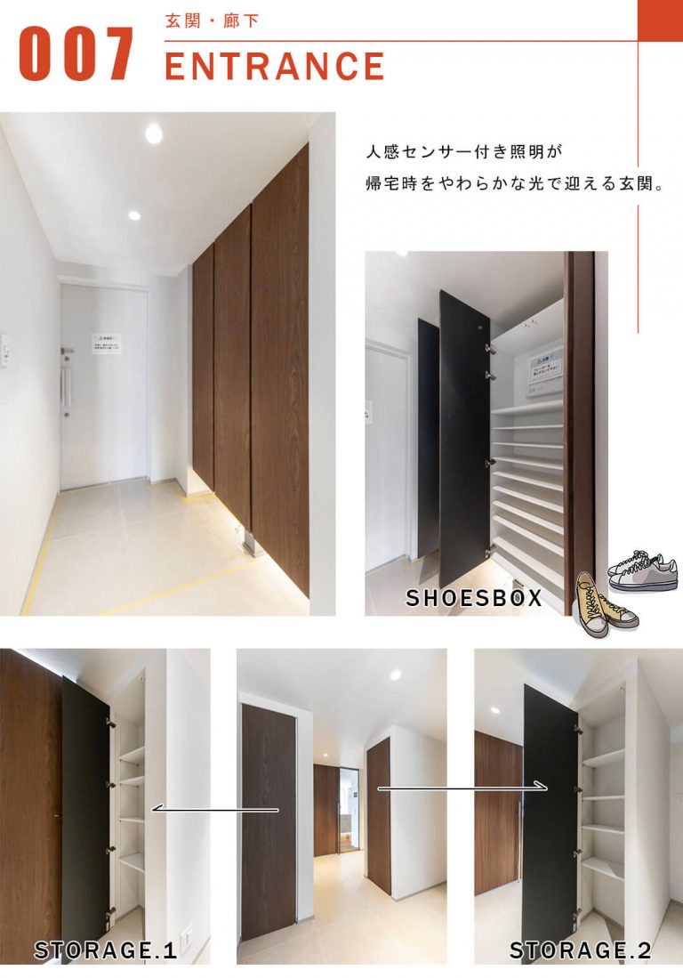 ディアナコート上原の玄関と廊下