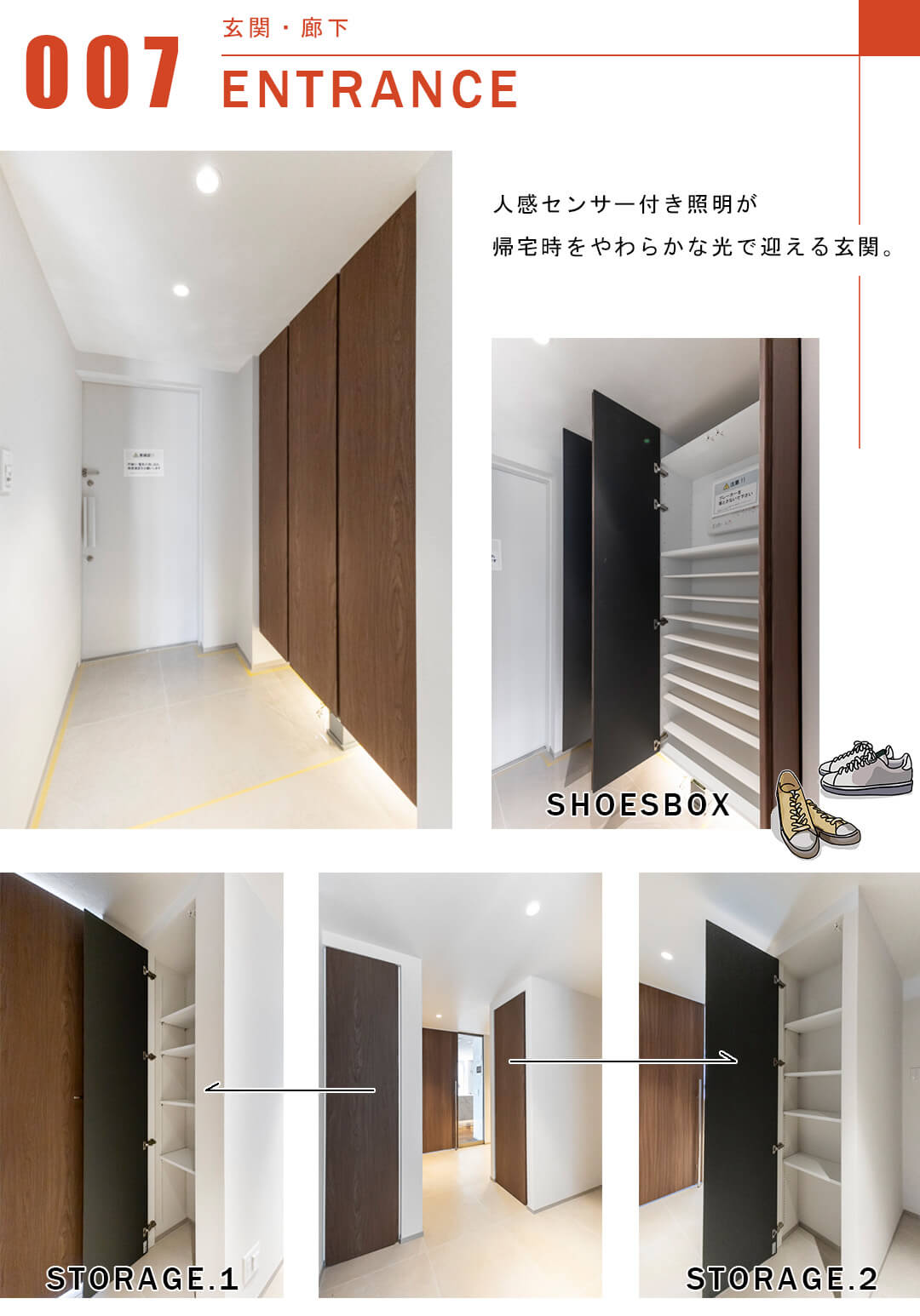 ディアナコート上原の玄関と廊下