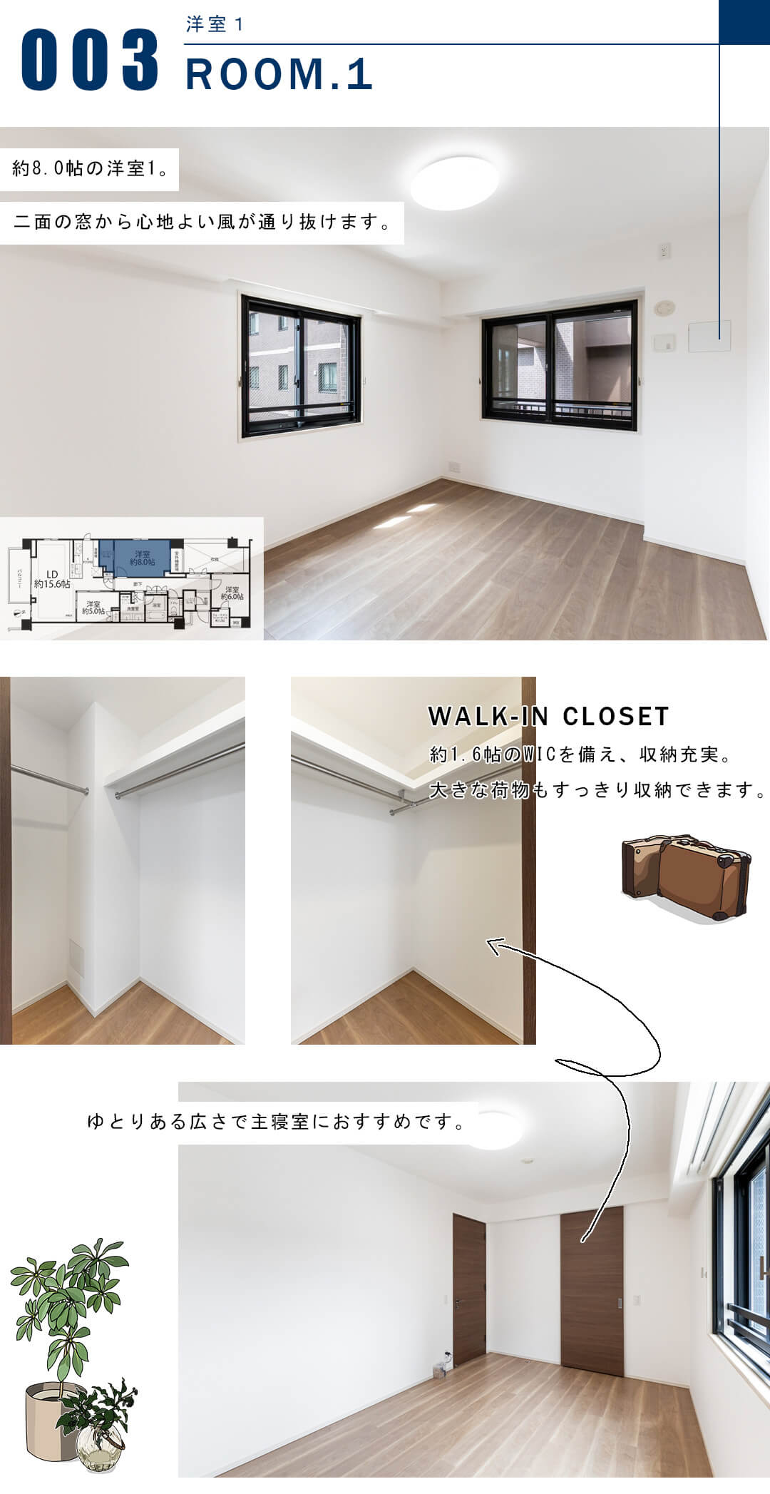 ザ・パークハウス市谷甲良町の洋室