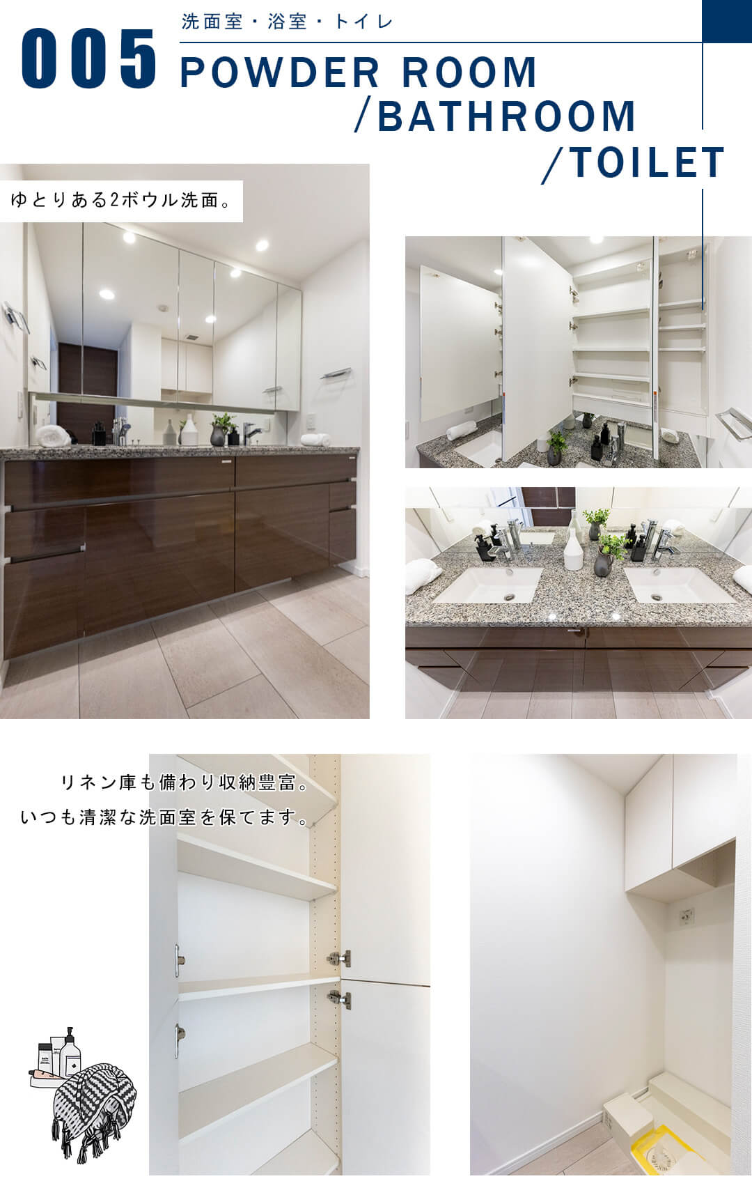 ザ・パークハウス市谷甲良町の洗面室