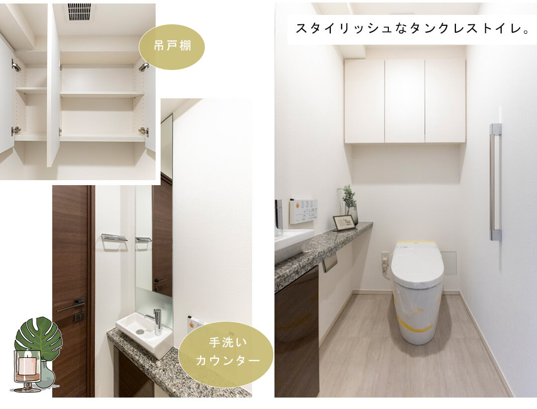 ザ・パークハウス市谷甲良町のトイレ