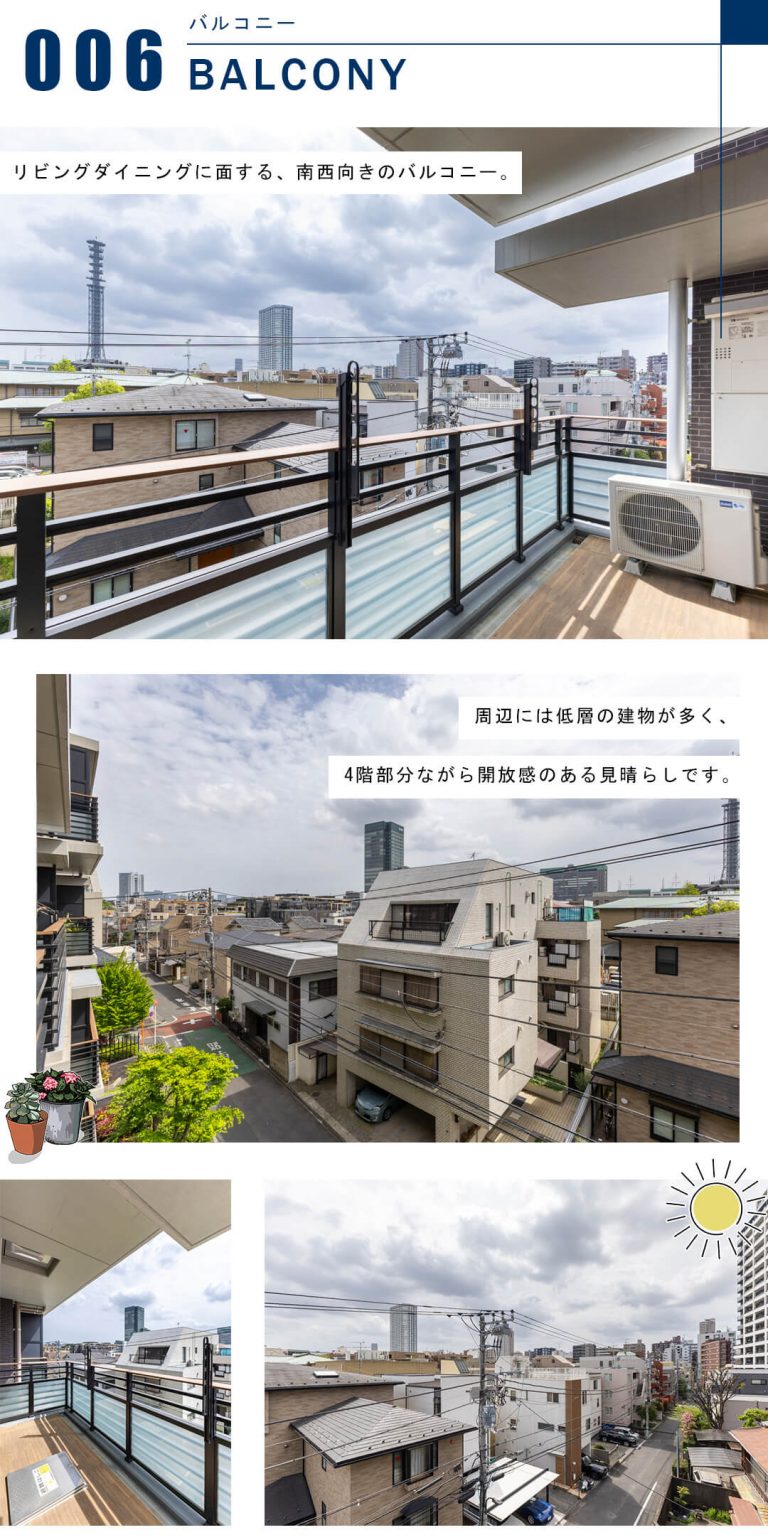 ザ・パークハウス市谷甲良町のバルコニー