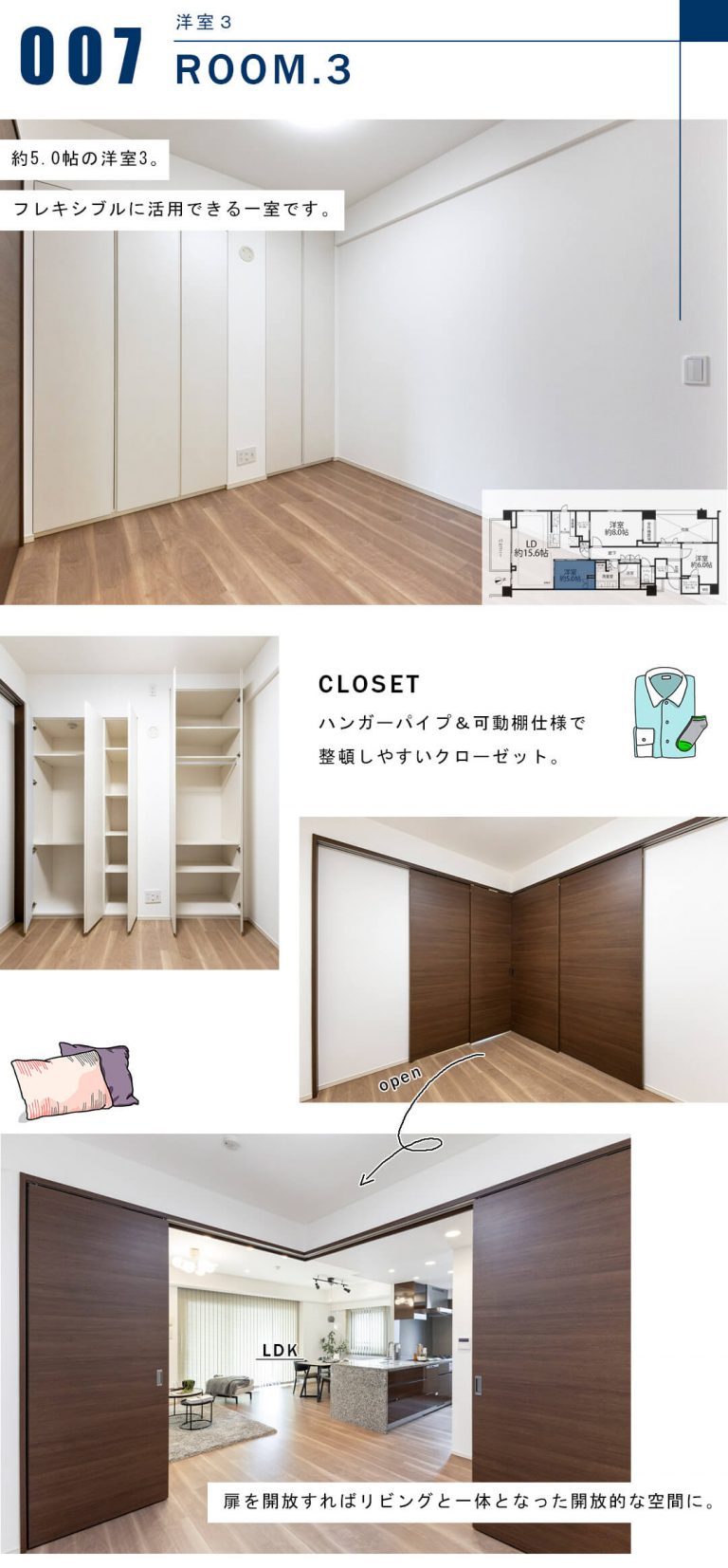 ザ・パークハウス市谷甲良町の洋室