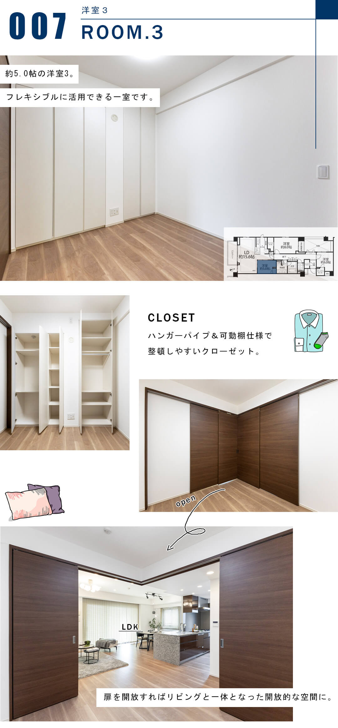 ザ・パークハウス市谷甲良町の洋室