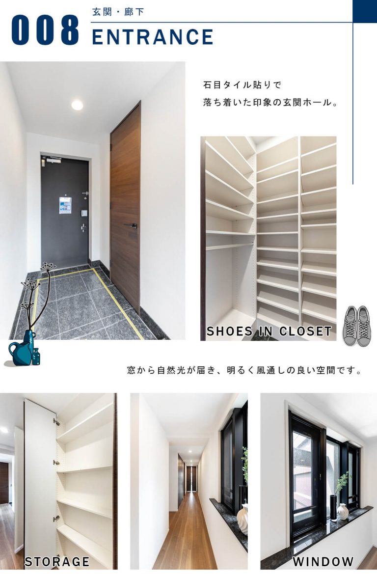 ザ・パークハウス市谷甲良町の玄関と廊下