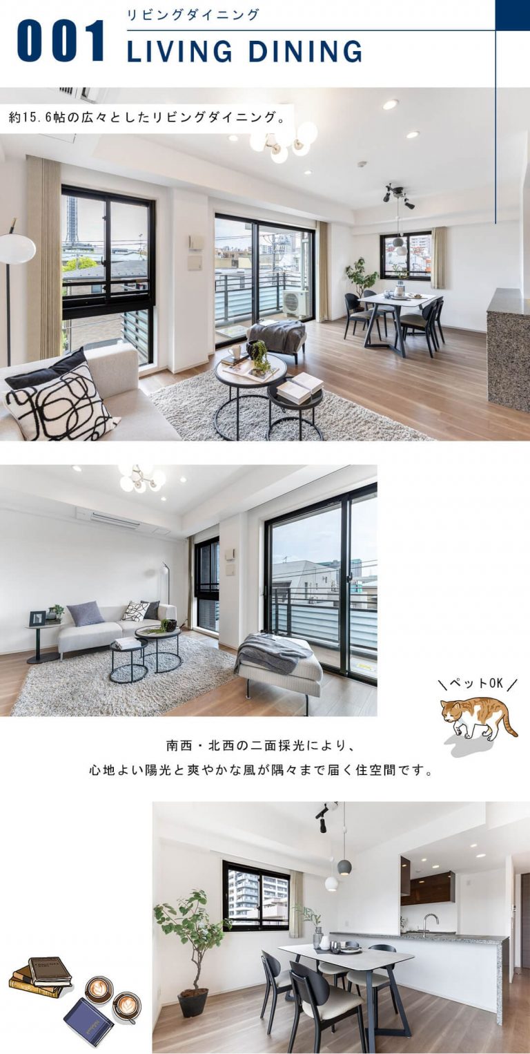 ザ・パークハウス市谷甲良町のリビングダイニング