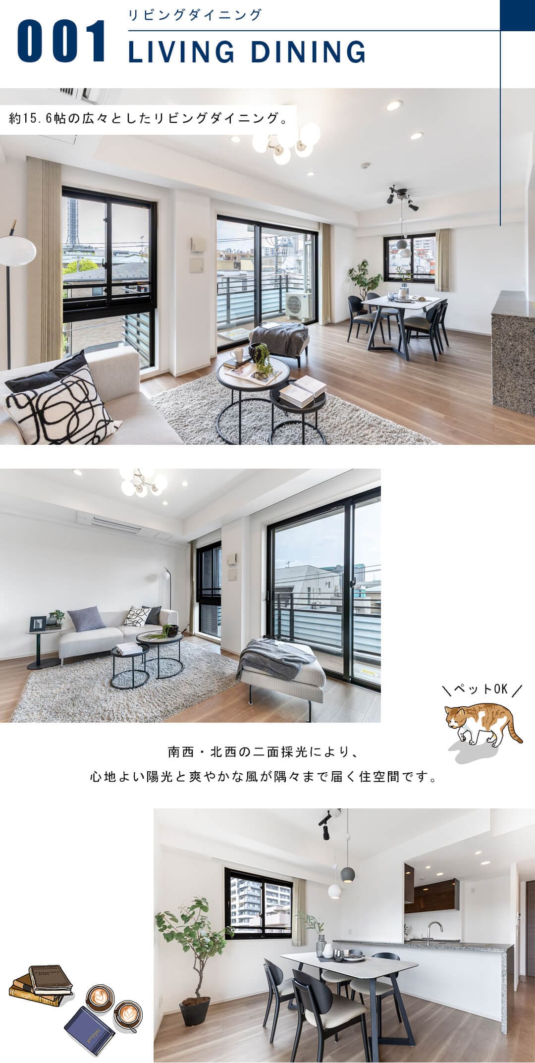 ザ・パークハウス市谷甲良町のリビングダイニング