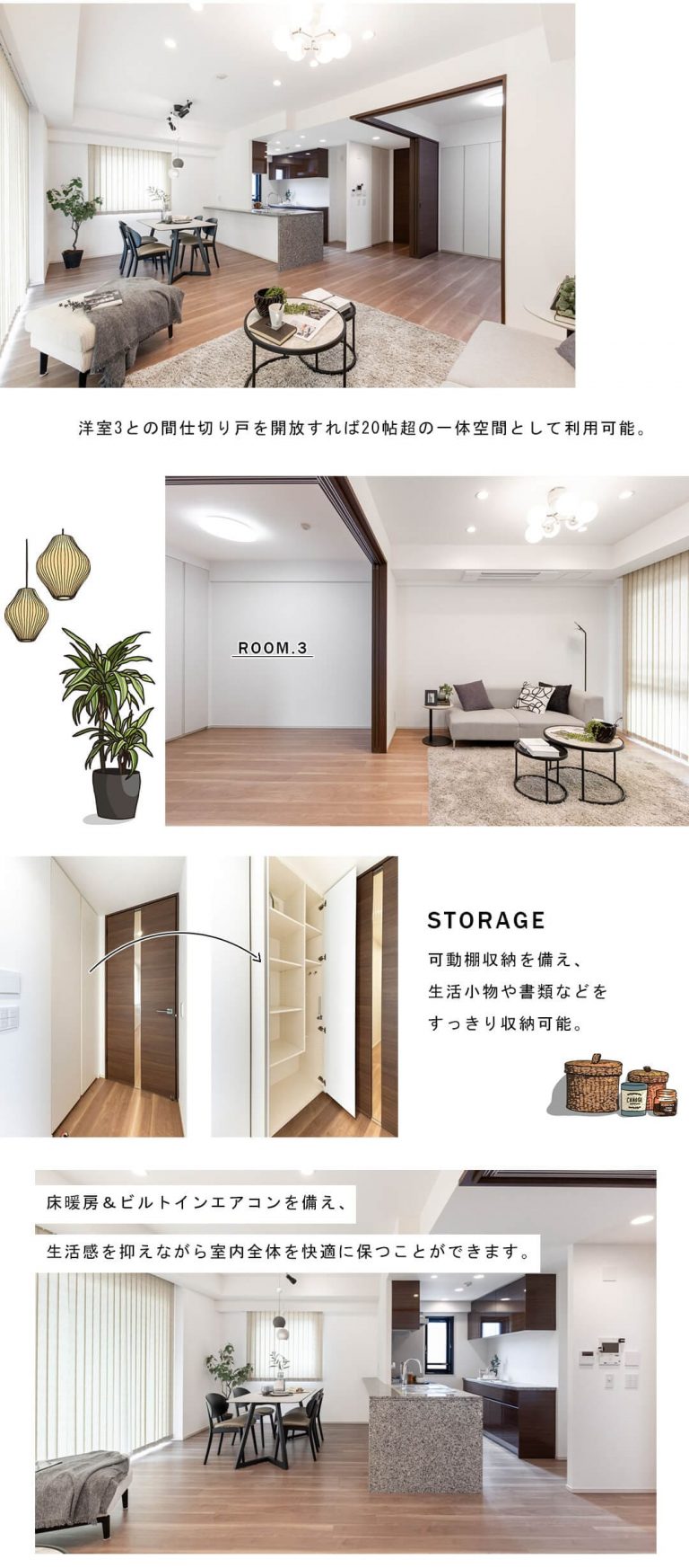 ザ・パークハウス市谷甲良町のリビングダイニング