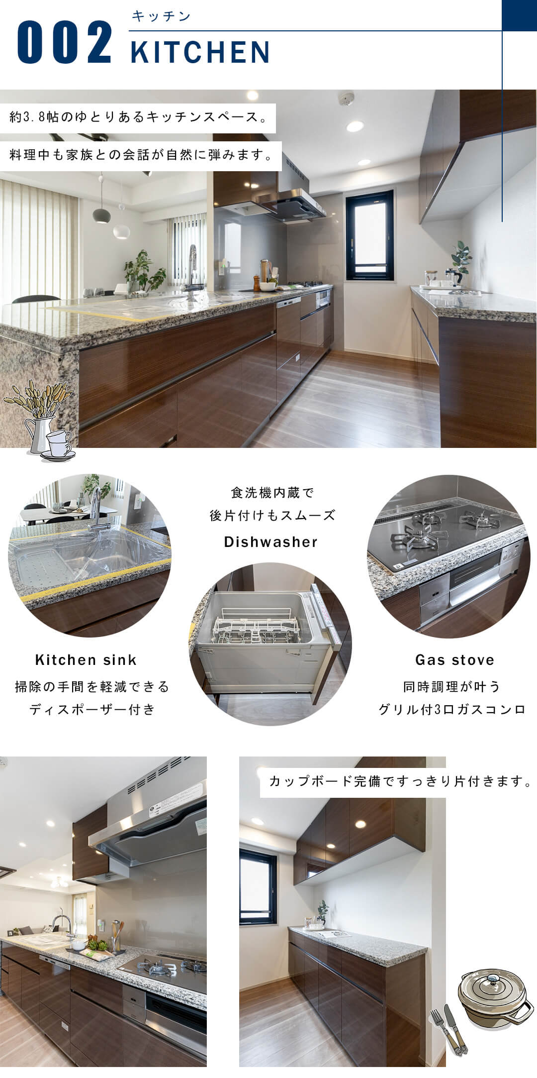 ザ・パークハウス市谷甲良町のキッチン