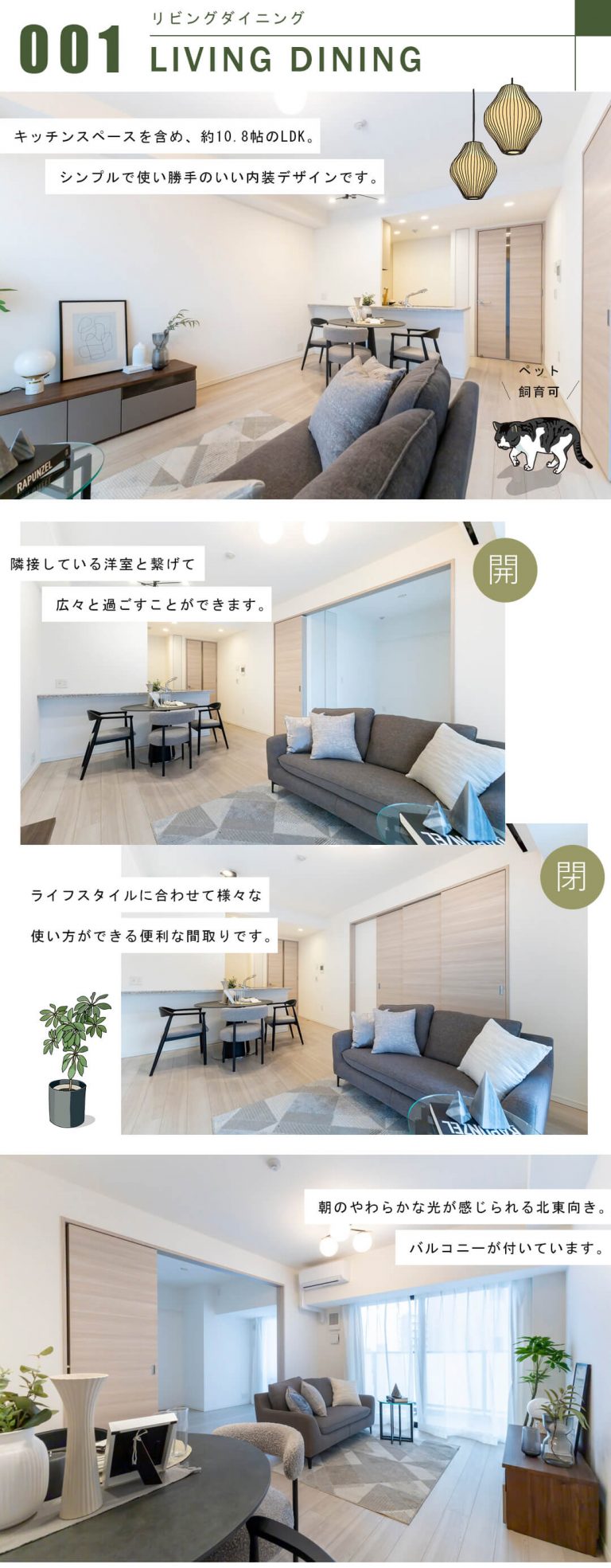 ジオ新宿若松町のリビングダイニング