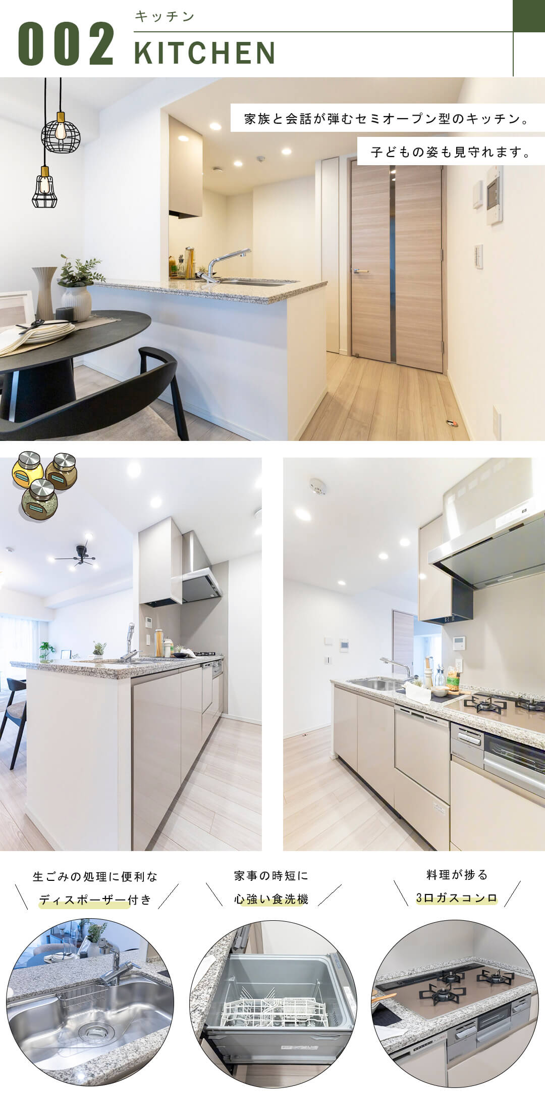 ジオ新宿若松町のキッチン