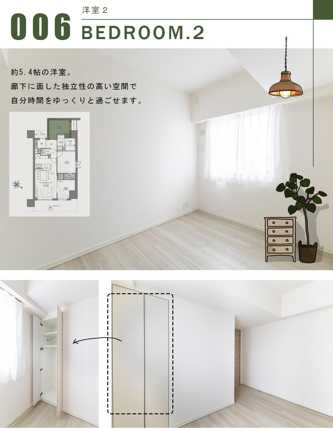 ジオ新宿若松町の洋室2