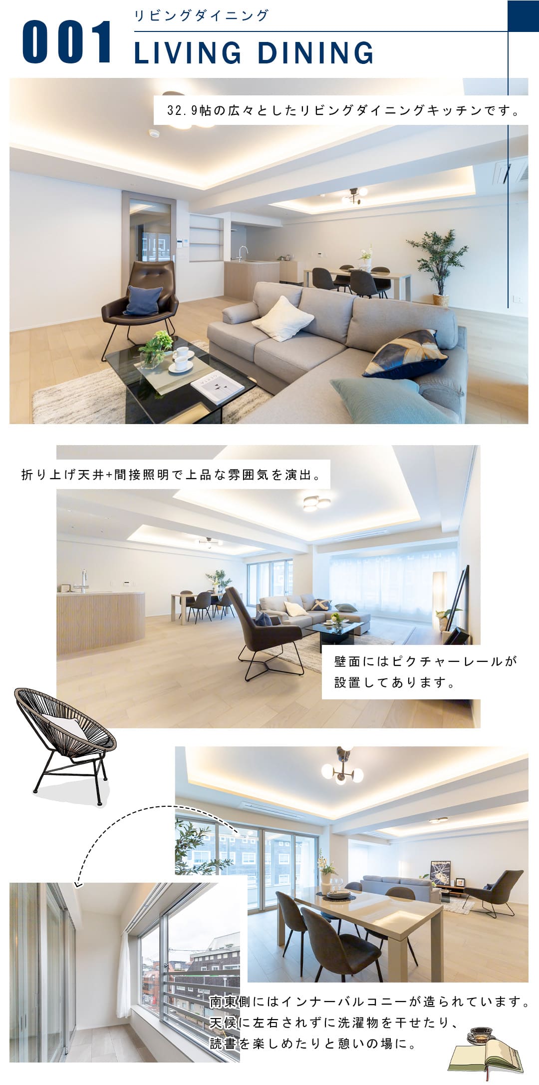 001リビングダイニング,LIVINGDINING