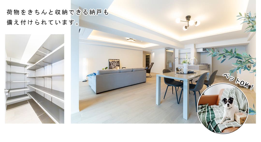 外苑マンションのリビングダイニング