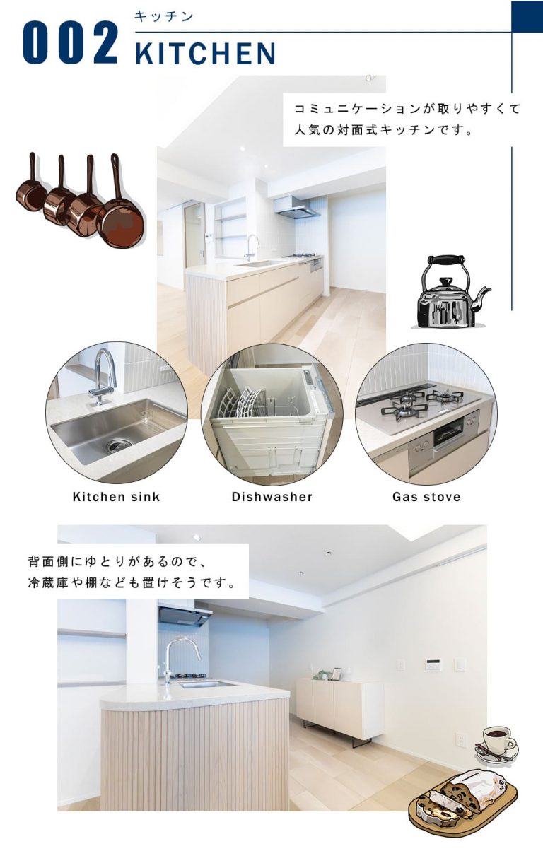 002キッチン,KITCHEN