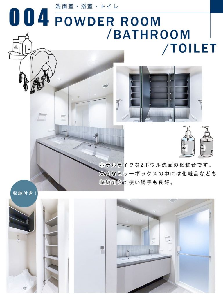 004洗面室,浴室,トイレ,POWDERROOM,BATHROOM,TOILET