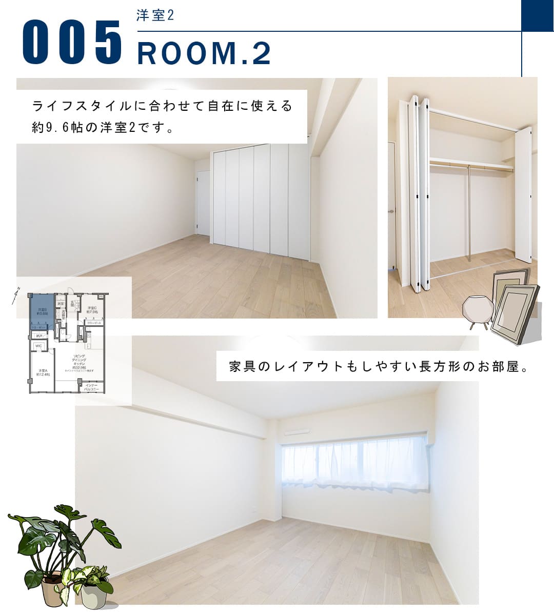 005洋室2,ROOM.2