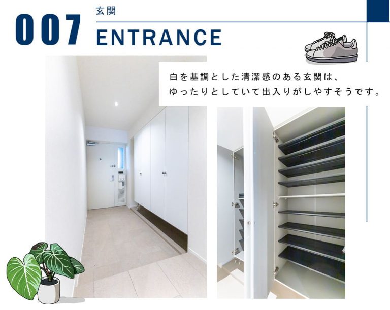 007玄関,ENTRANCE